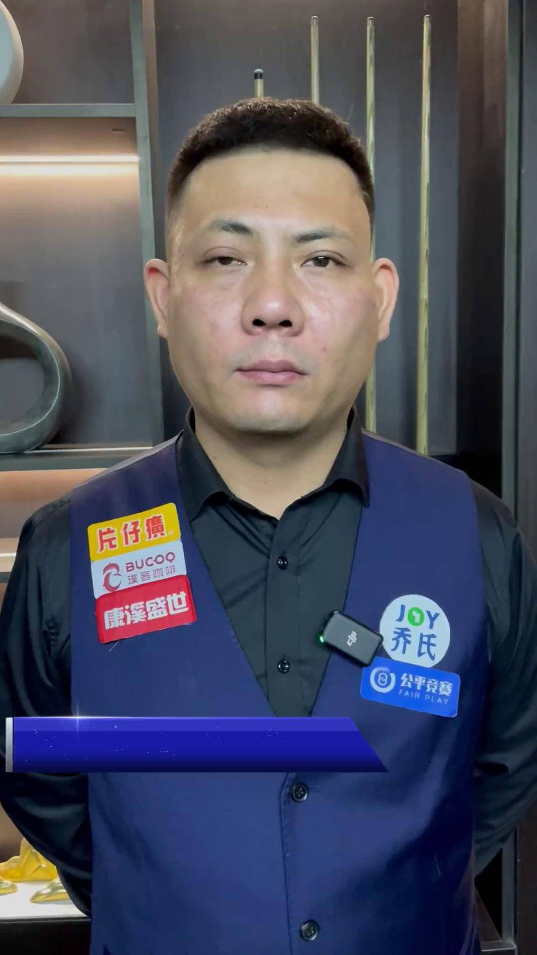 中场控制和 中场控制和