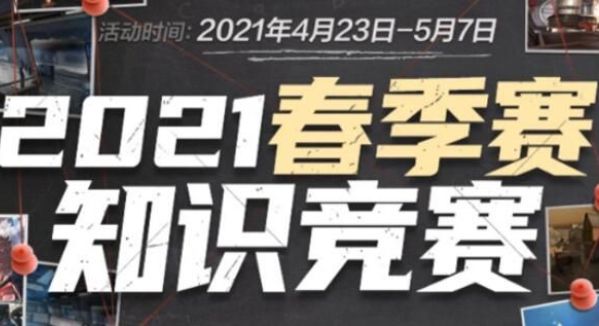 林门将的